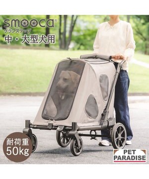  ペットパラダイス smooca グランステップ ペットカート 中型犬 大型犬