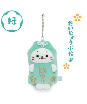  しろたん お守りキーホルダー 《緑》  単品