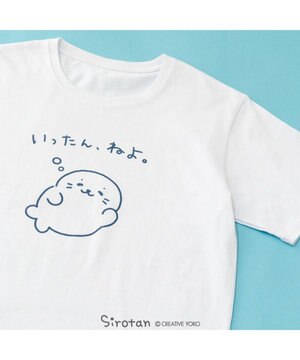  しろたん Tシャツ 半袖 《いったん、ねよ。》 ユニセックス