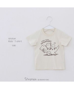  しろたん キッズ Ｔシャツ 半袖 《恐竜》 100cm / 120cm / 140cm