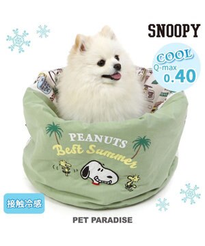  スヌーピー サーフ柄 くるっと カドラー ベッド （40×45ｃｍ）