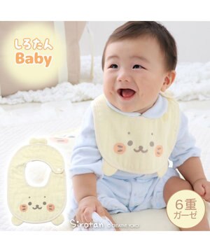  しろたん 顔ぼん ガーゼスタイ 6重ガーゼ