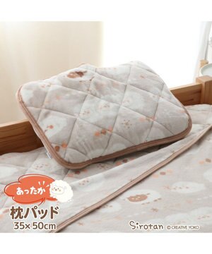  しろたん 枕パッド 《しろたん＆羊》