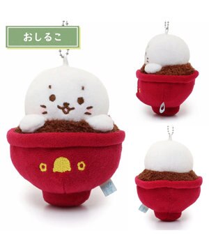  しろたん 和菓子キーホルダー 《おしるこ》 単品