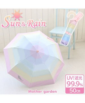  マザーガーデン ユニコーン 子供用 晴雨兼用 折畳み傘   《レインボー柄》 50cm