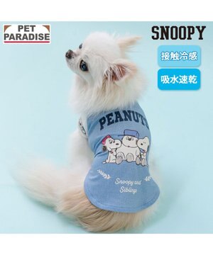  スヌーピー ブラザー 接触冷感 Ｔシャツ 《ブルー》 小型犬