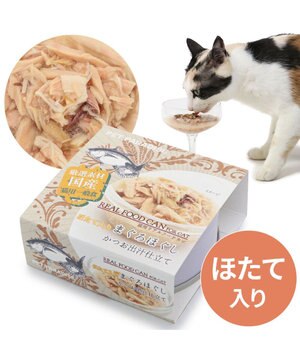  キャットフード ウェット 缶 まぐろほぐし 75ｇ 《しらす/ 紅鮭/ ほたて》単品
