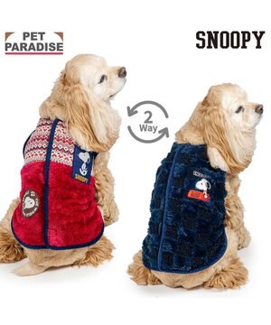  スヌーピー 背中開き リバーシブル ベスト 《編み柄》 中型犬 大型犬