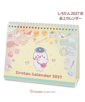  しろたん 2027年 卓上カレンダー