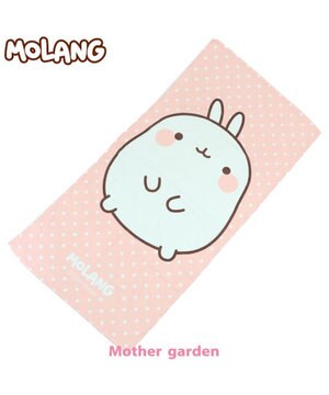  マザーガーデン MOLANG モラン ビッグタオル 《フェイス柄》  160cm×80cm