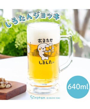  しろたん ジョッキ 大 《たくさん運ぶ》