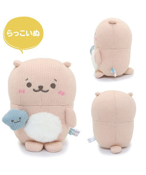  しろたん あみぐるみ お座り マスコット 《しろたん/らっこいぬ》 単品