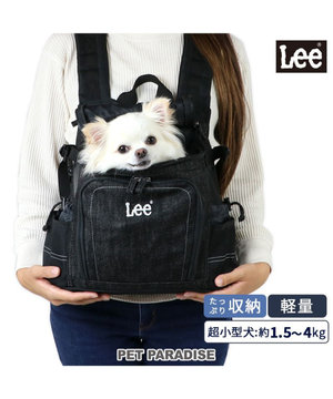 ペットパラダイス Lee リュック 小型犬用 ほぼ新品未使用品 参考写真