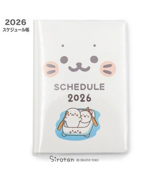  しろたん 2026年 スケジュール帳