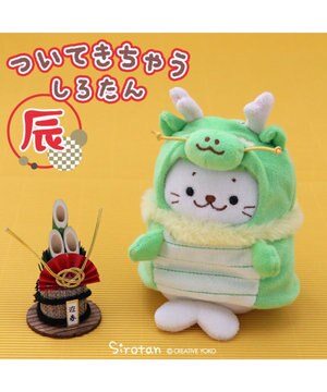 しろたん 干支 辰 抱き枕カバー 55cm用 単品 / Mother garden