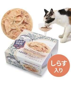  キャットフード ウェット 缶 まぐろほぐし 75ｇ  《しらす/ 紅鮭/ ほたて》単品