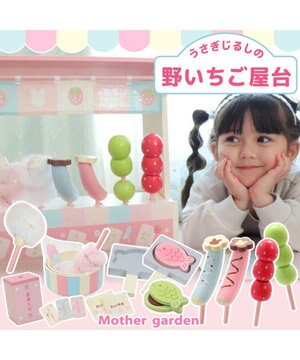 【新品未使用】マザーガーデン 野いちごのおままごと　パーティーセット マザーガーデン 野いちごままごと ポット＆紅茶セット 木の