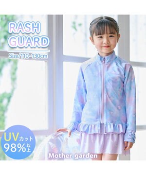  マザーガーデン ユニコーン ラッシュガード 《ミルキーウェイ柄》 110/ 120/ 130cm