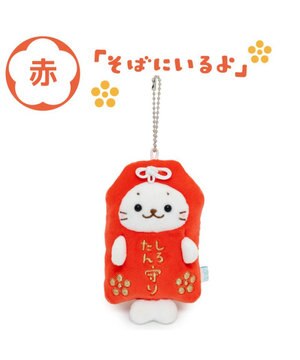  しろたん お守りキーホルダー 《赤》  単品