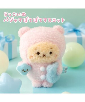  しろたん パジャマぽてぽてマスコット 《らっこいぬ》 単品