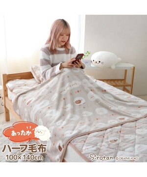  しろたん ハーフ毛布 《しろたん＆羊》