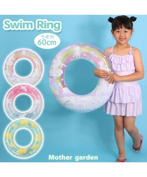  マザーガーデン 浮き輪 子供用 60cm 《ユニコーンレインボー/ユニコーングラデーション/レモンくま》 単品