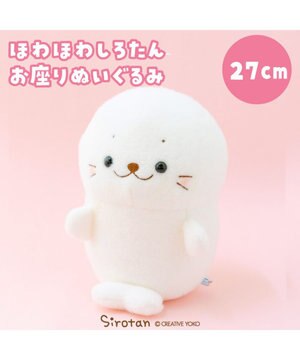  しろたん ほわほわ お座り ぬいぐるみ