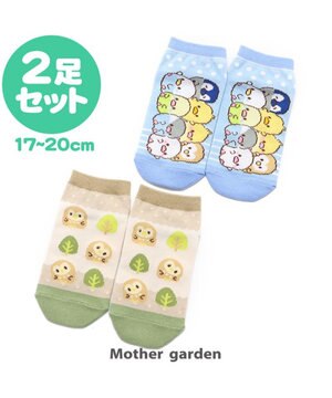 女子小学生 靴下 マザーガーデン こぴよフレンズ 靴下2足セット 〈こぷく森柄 みんな集合柄〉 21cm~24cm キッズソックス キッズ靴下 ソックス 子供用  レディース 女性用 女の子 小学生 学生 おしゃれ かわいい キャラクター / Mother garden | 【通販】雑貨とペット用品の通販サイト  ...