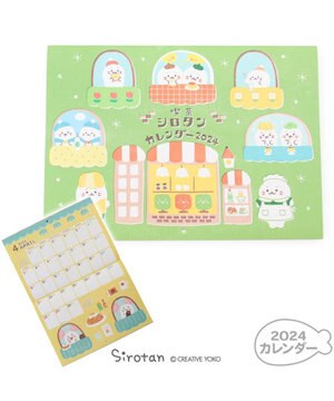  しろたん 2024年 壁掛けカレンダー 《シロタン喫茶柄》 A4サイズ