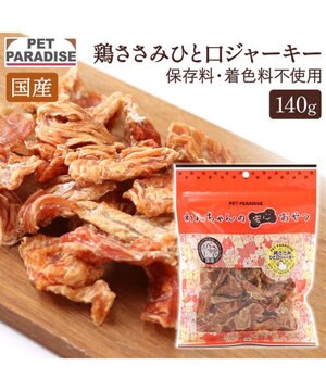  ひとくち 鶏ささみ 大袋 140g 国産