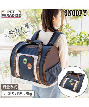  スヌーピー ワッペン 折り畳み リュック