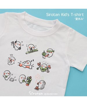  しろたん キッズ Tシャツ 《夏休み柄》 100cm/120cm/140cm