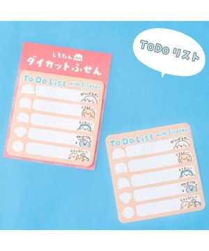  しろたん ダイカット付箋 《ToDoリスト》 単品