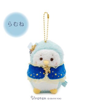  しろたん 星ケープ キーホルダー 《らむね》 単品
