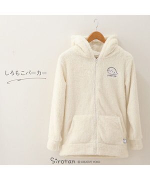  しろたん しろもこパーカー ユニセックス