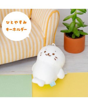  しろたん キーホルダー 《ひとやすみしろたん》