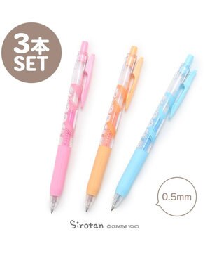  しろたん サラサクリップ 0.5 ジェルボールペン ３本セット