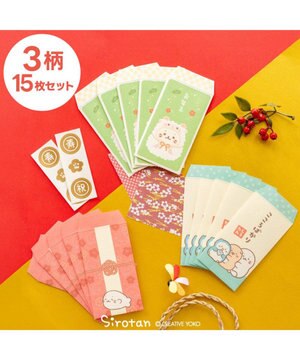  しろたん ぽち袋 未年セット 3柄セット