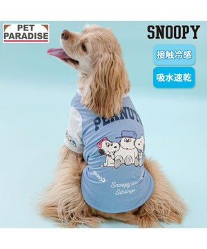  スヌーピー ブラザー 接触冷感 Ｔシャツ 《ブルー》 中型犬