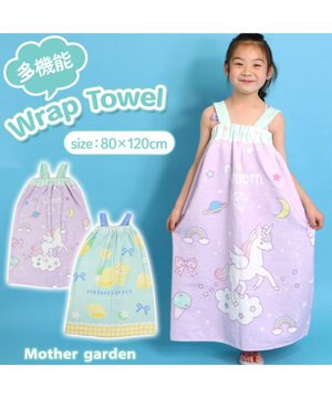  マザーガーデン 水泳 ラップタオル 80×120cm 《ユニコーン 柄 / レモンくま柄》