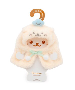  しろたん ついてきちゃうしろたん マスコット 着せ替え服  《らっこいぬポンチョ》