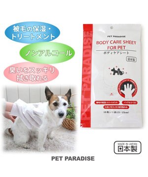 ペットパラダイス クール ボディタオル 20枚入り / PET PARADISE