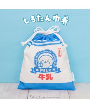  しろたん 巾着 《牛乳柄》