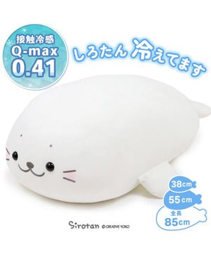  しろたん クール 抱き枕 ぬいぐるみ 大 85cm ひんやり 接触冷感