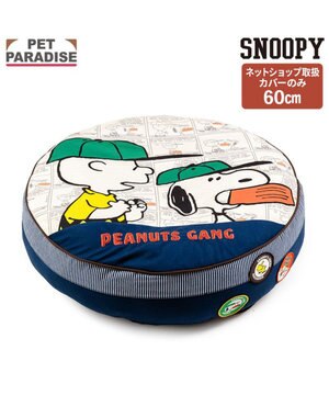  ネット店 スヌーピー クッション用 替えカバー 《ワッペン柄》M
