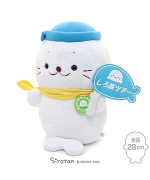  しろたん お座り 添乗員 ぬいぐるみ 28cm