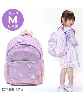 マザーガーデン ユニコーン 子供用リュックサック ｍサイズ キッズ リュックサック 女の子 小学生 リュック 子供 キッズ ジュニア 子ども こども Mother Garden 通販 雑貨とペット用品の通販サイト マザーガーデン ペットパラダイス