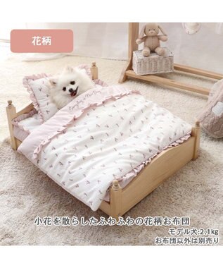 PET PARADISE ペットパラダイス お布団 《 花柄  》 花柄