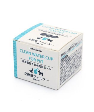 犬 猫 モバイルドリンカー 交換用フィルター 〔3個入り〕 / PET