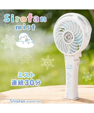 Mother garden しろたん ミストファン 《まったり柄》 ホワイト